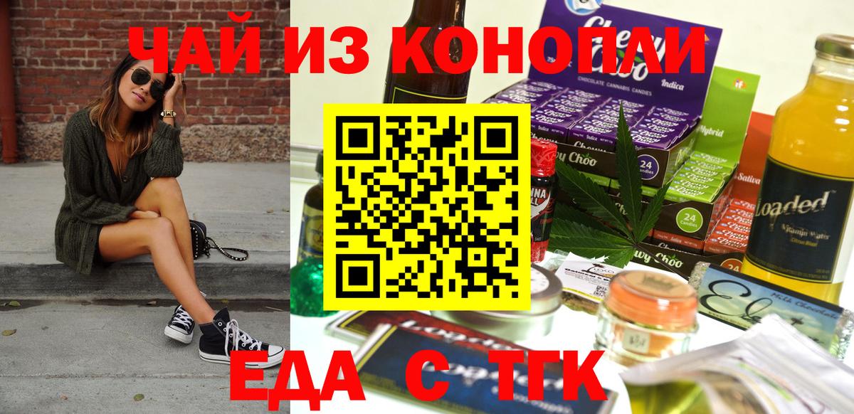 Лабытнанги  Еда ТГК конопля  Вход с VPN 