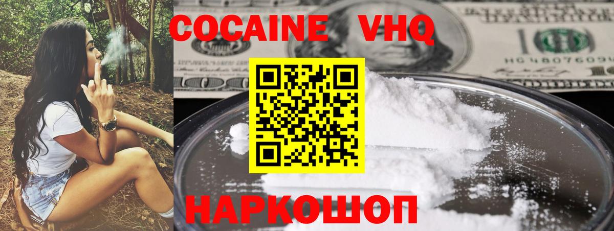КОКАИН 99% Лабытнанги