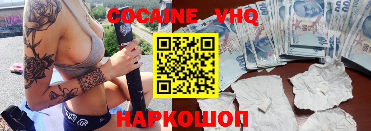 Кокаин 97%  Cocaine FishScale  Лабытнанги  КОКАИН  Вход с VPN 