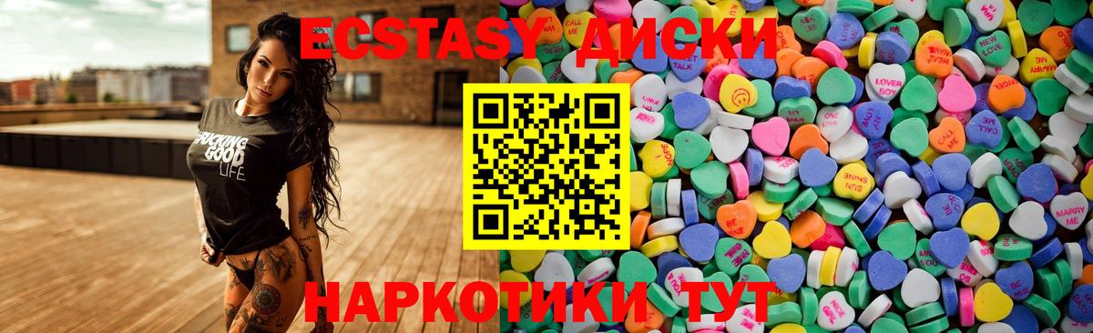 Экстази  Вход с VPN  Ecstasy Philipp Plein  Лабытнанги  ЭКСТАЗИ Punisher 