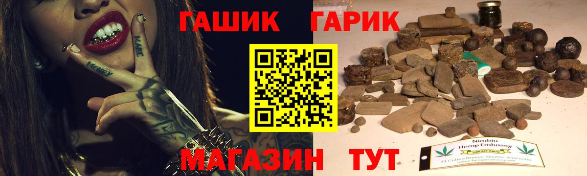 ГАШ hashish Лабытнанги