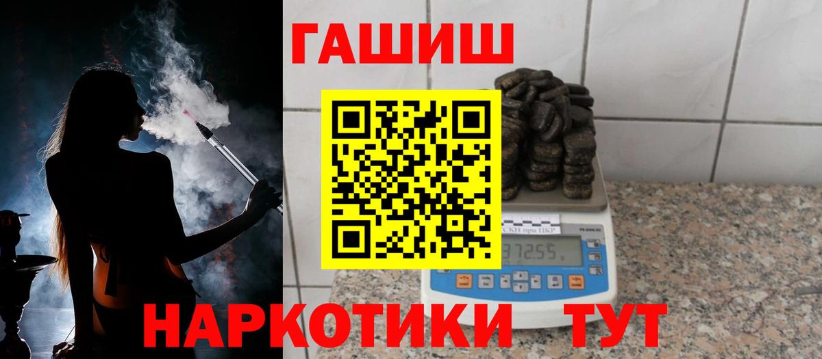 ГАШИШ Premium  ГАШ VHQ  ГАШИШ  Лабытнанги  Вход с VPN 