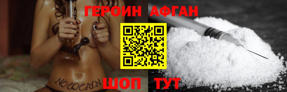 Лабытнанги  ГЕРОИН  Вход с VPN  ГЕРОИН герыч 