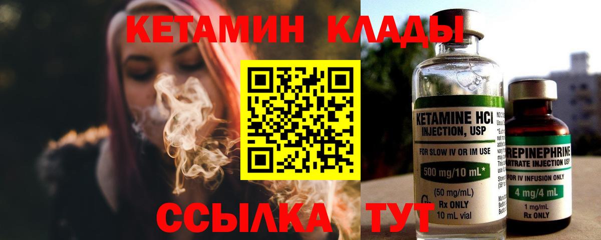 Кетамин VHQ  Кетамин ketamine  Вход с VPN  Лабытнанги 