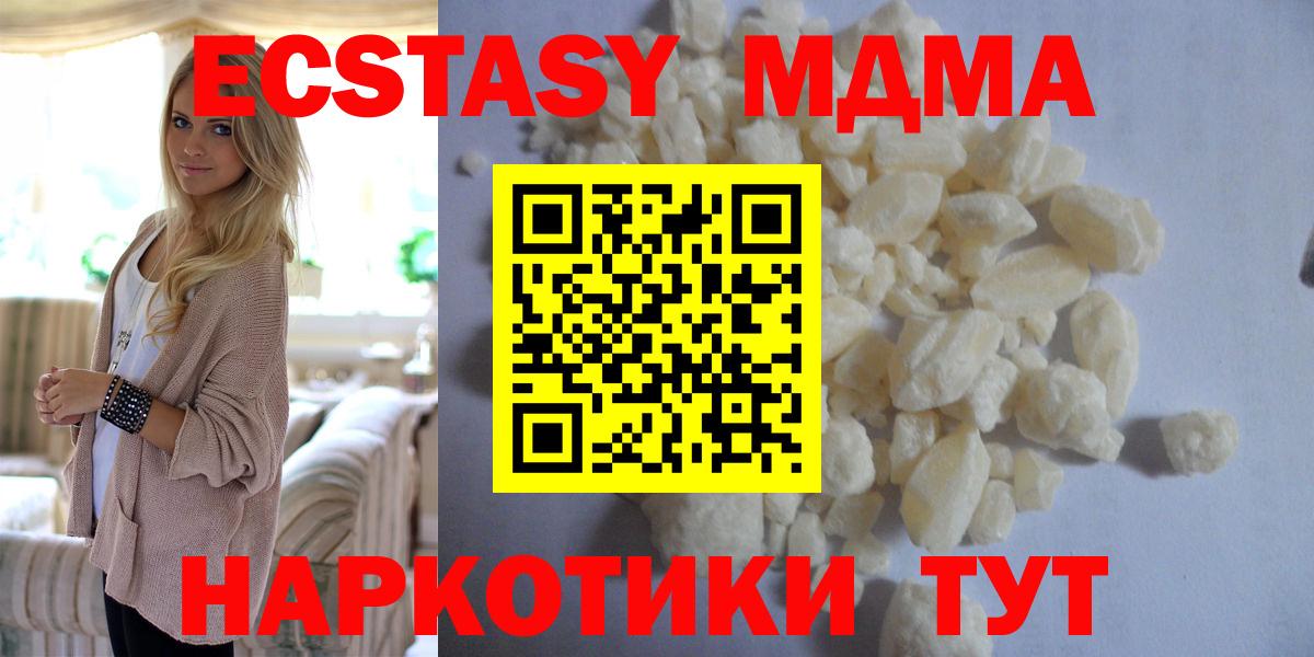 MDMA Molly  Вход с VPN  MDMA  MDMA VHQ  Лабытнанги 