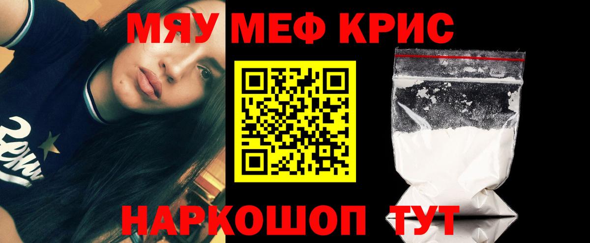 Меф  Мефедрон  Меф mephedrone  Вход с VPN  Меф мяу мяу  Лабытнанги 