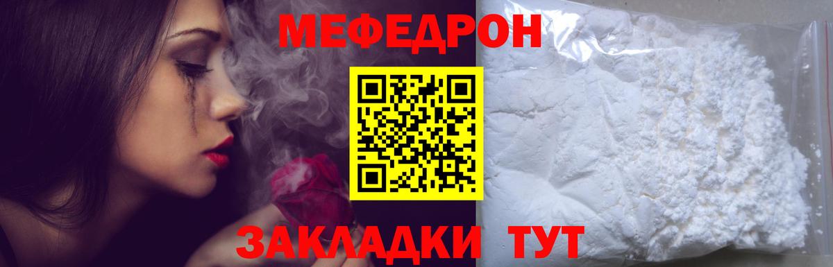 Меф мяу мяу мука Лабытнанги