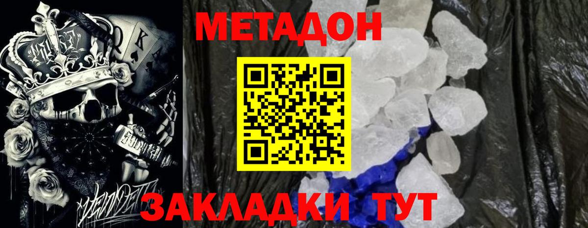 МЕТАДОН белоснежный Лабытнанги