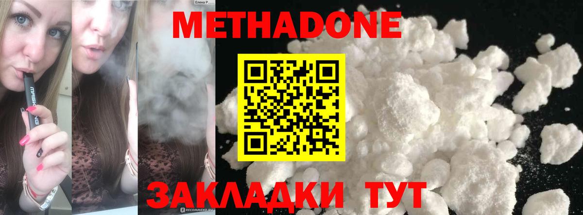 Метадон VHQ  Вход с VPN  Метадон кристалл  omg как зайти  Лабытнанги 
