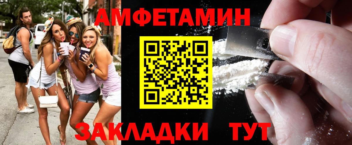МЕТАМФЕТАМИН кристалл Лабытнанги