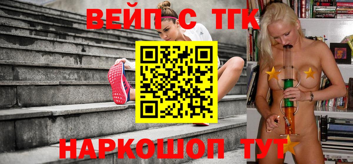 ТГК Wax  ТГК THC oil  Вход с VPN  Лабытнанги 